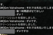 【FF14】クスっとくる小ネタまとめ Part258