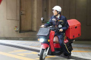 日本郵便がEVバイクの運用を開始、20年度末までに2200台導入