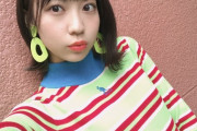 【SKE48】日高優月の最新ボーダー洋服ｷﾀ━━━━━━(ﾟ∀ﾟ)━━━━━━ !!!!!