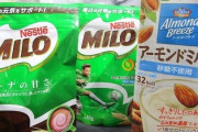 『ミロ』が牛乳が飲めない人に配慮した「アーモンドブリーズ」とのコラボ訴求