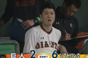 【日本シリーズ】 巨人3連敗　もうスイープ確定やろ