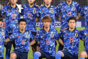 シリア戦のU23日本代表･先発メンバーを英国人記者が採点した結果･･･