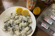 俺氏、生牡蠣パーティーを始める！（※画像あり）