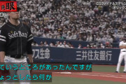 井口「勝負眼」→千賀がアクシデント降板