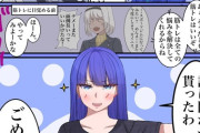 【FGO】ストレッチ中にぐだ男を破壊するマルタさんｗｗｗｗ　「恋愛感情が芽生えやすいって心理学の本に書いてあった」