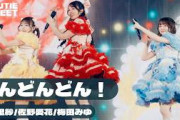 【新ユニットLIVE映像】どんどんどん！【古澤里紗佐野愛花️梅田みゆ / CUTIE STREET】