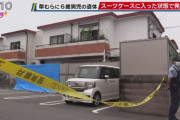 【恐怖】神戸5歳児殺害の容疑者、何が何でも異様すぎる
