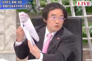 門田隆将氏。学術会議が17年声明を作るまでどんな活動をしたか赤旗に詳しくある。主体の一つが共産党系の団体なのは間違いない。軍学共同反対連絡会まである。
