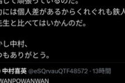 森川ジョージ「例え完結しなかったとしても読者はそれまでの内容を楽しめば良い」と正論をぶちかます