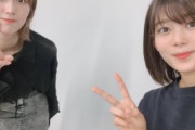 【櫻坂46】尾関ちゃん×土生ちゃんの私服2ショットwww