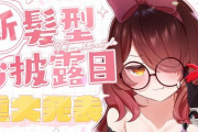 【ホロライブ】ロボ子さん、新髪型はアホ毛リボン＆ピアスばちばちウルフヘア！
