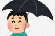 【急募】男が日傘使うことの是非