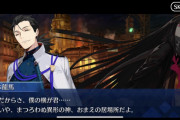 [FGO]ランサー坂本龍馬が霊衣じゃないとされる理由とは？配布時期と使用スキルから考察
