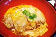 【悲報】 住所不定無職の男、ワンチャン賭けて「大盛カツ丼食べ切ったら1万円」に挑戦する
