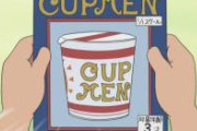 これ再放送で当時は「そんなんあるかい！！」って笑ってたけど、今となってはガチであるんだよなぁ…カップ麺のプラモ