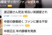 【日向坂46】影山優佳、Yahoo!トップに！！！！
