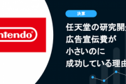 【朗報】任天堂、新型Switchに研究開発費3700億円を投資する