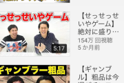 芸能人がYoutubeやると「落ちたなw」って言われる風潮