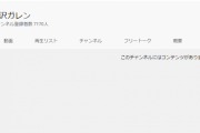 【悲報】滝沢ガレンさん、Twitterフォロワー5万人・YouTube登録者7千人突破　遂にLoL界から脱出へ
