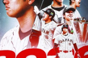 大谷翔平､WBC2026への出場を表明 インスタグラムで発表