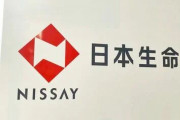 損保ジャパン「ワイら“介護出向”で中高年追い出したで」日本生命「ウチもマネしよ」