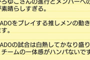 【朗報】昨日開催の「AKB48天下一HADO会」が神イベントだったらしい、、、、！！