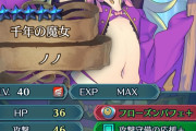 【FEH】ハロノノって仕事できるの？