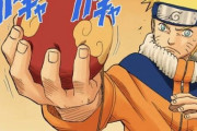 【NARUTO】にわか「俺ナルト好きだよ！ｗ」　ワイ「螺旋丸と千鳥以外で知っている術おしえてよ」