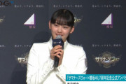 【櫻坂46】山﨑天、モンスターへの愛が強いw『サマナーズウォー』アンバサダー任命式の映像がYouTubeで公開！