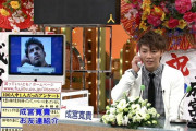 【画像あり】元俳優の成宮寛貴さん(40)、外国人の友人とのオフショットを掲載し元気な姿を見せる