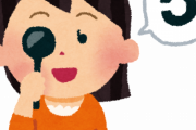 【悲報】ワイ、視力が2.0→0.8へｗｗｗｗｗｗｗｗｗｗｗ