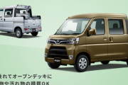 トラック王国アメリカで日本の軽トラが大人気、女性ユーザーにも　25年ルール待たず輸入/登録の動き  [6/25]