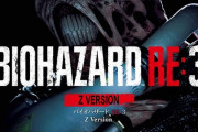 「バイオハザードRE3」をクリアしたけどめちゃくちゃ面白かったわｗｗｗ
