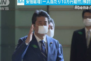 外国人「日本は10万円を一律給付するかもしれないらしいぞ！」【新型コロナウイルス】