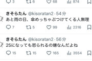 希空「25になっても怒られるの嫌なんだよねあと雨の日、傘めっちゃぶつけてくる人無理あと説教してくる人ね、ストレス与えないでほしい」