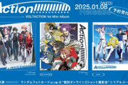 【にじさんじ】VOLTACTION 1st Mini Album『Action!!!!!!!!!!!!』、2024/1/8(水)発売！