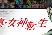 「一匹だけ女神転生の悪魔を仲魔にできます」←9割9分が一致してしまうｗｗｗｗ
