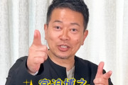 【悲報】ユーチューバー宮迫博之さんの現在がこちら・・・
