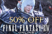 【FF14】Steamにて「コンプリートパック」「暁月のフィナーレ」が50％オフで購入できる期間限定セールが開始！