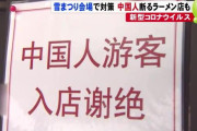 中国人「日本人は今も中国人を差別してるのか？日本の女の子と結婚するのは無理か？」　中国の反応