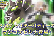 【画像】ポケモンのセレナさん、変わり果てた姿で見つかるｗｗｗｗｗ