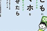 親「この番組は教育に悪いから子どもに見せない！」「テレビはNHK以外見るの禁止！」「Youtubeも当然禁止！」 実際これやったら・・・