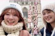 【完全版】いのほのヨーロッパ旅行【Vlog】