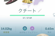 【ポケモンGO】リトレーンせずに育てた方がいいやつ？
