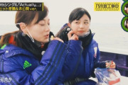 山下美月『お菓子食べてない』→昨日の乃木中『食べた』山下美月『太刀魚食べてない』先週の乃木中『食べた』？？？