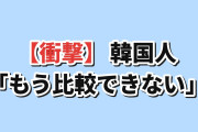 【衝撃】韓国人「大谷翔平の前半戦成績、もう比較できる選手がいない…」