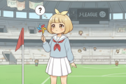 【悲報】Jリーグがいまいち流行らない理由ｗｗｗ