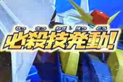 ガンダムって「必殺技」の概念がないよな