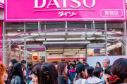 日本人「ダイソー安っ！めっちゃええやん！」外国人「ダイソーイズグレート！」