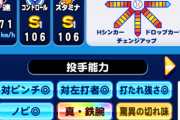 【パワプロアプリ】コンボで17.5万出してるニキ総変化量やべぇな